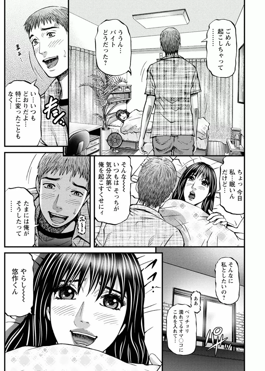 ドアの向こうで ルームドライバー 2 Page.103