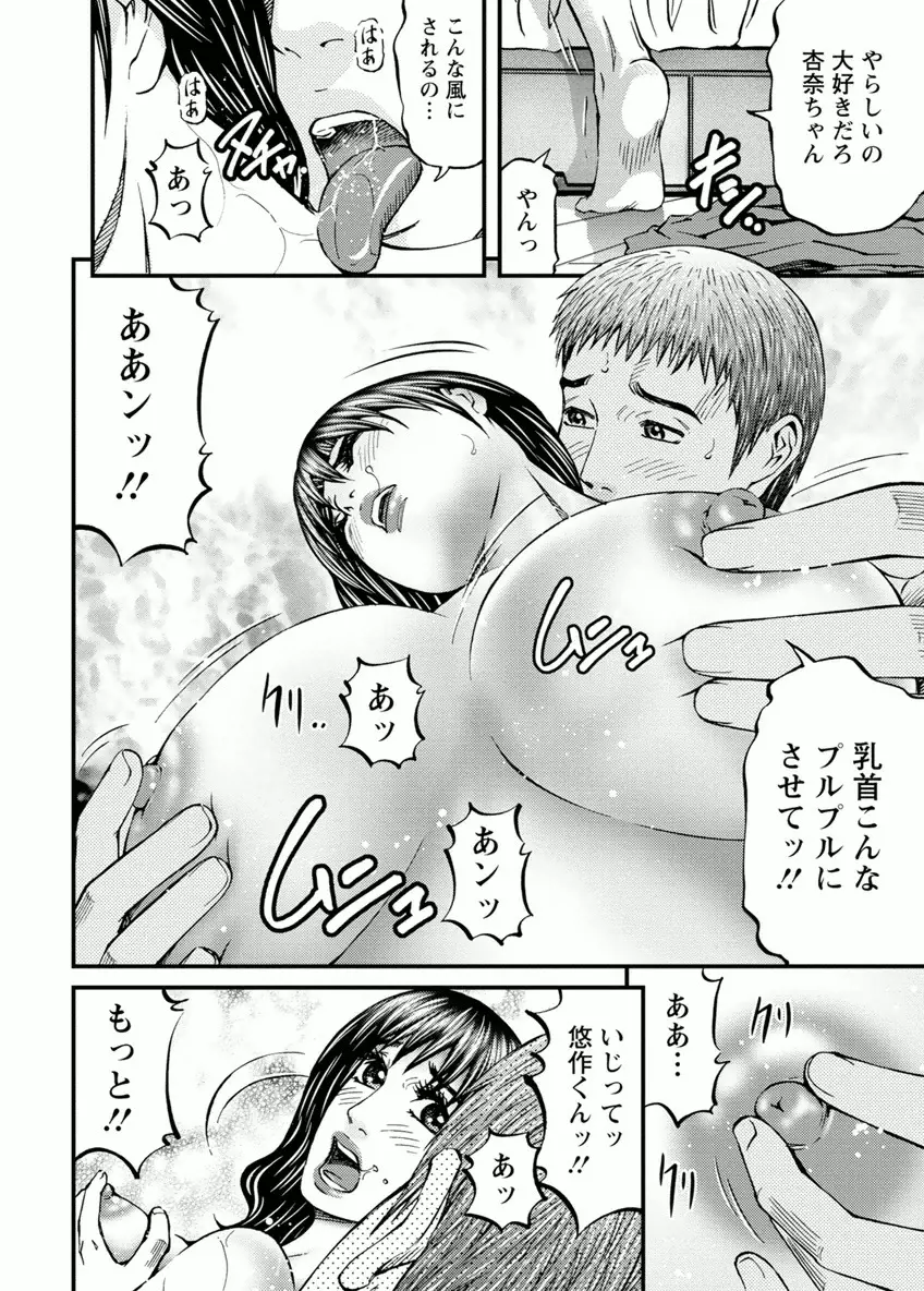 ドアの向こうで ルームドライバー 2 Page.104