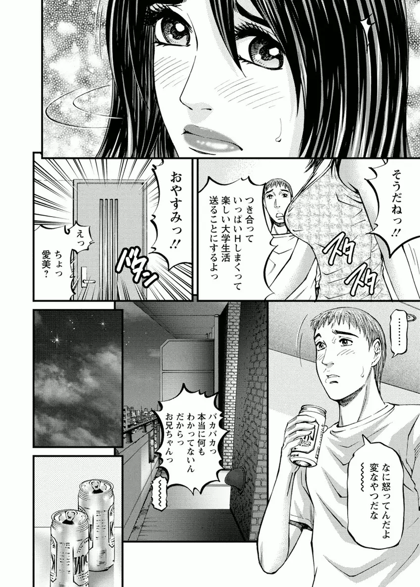 ドアの向こうで ルームドライバー 2 Page.12