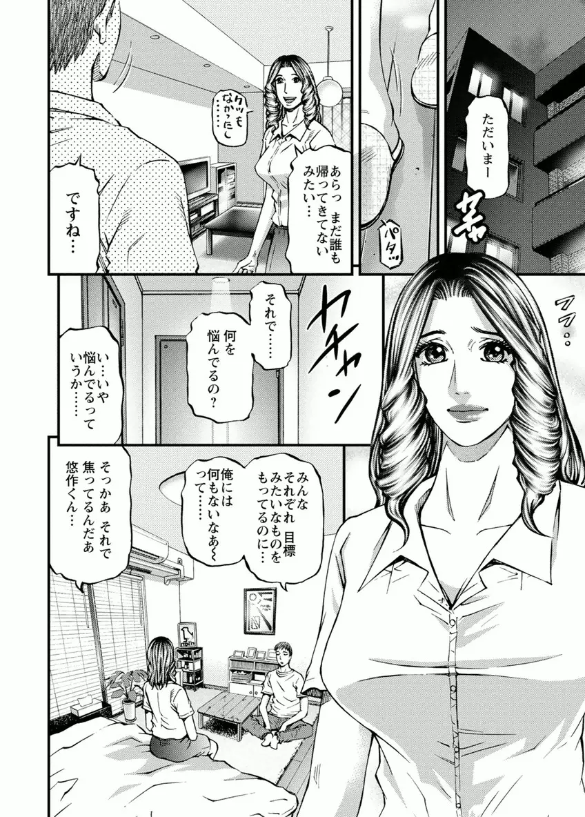 ドアの向こうで ルームドライバー 2 Page.122