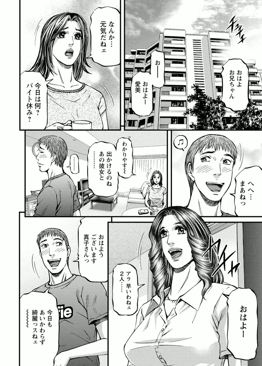 ドアの向こうで ルームドライバー 2 Page.134