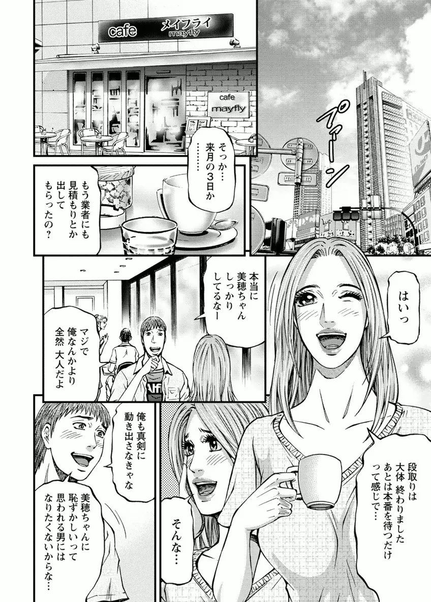 ドアの向こうで ルームドライバー 2 Page.136