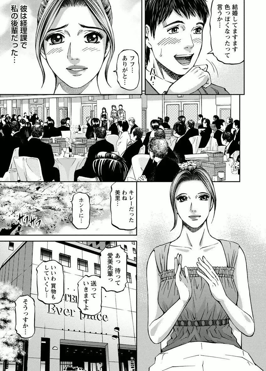 ドアの向こうで ルームドライバー 2 Page.175