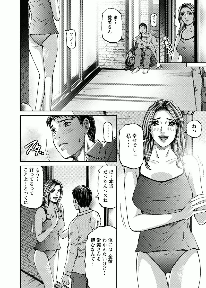 ドアの向こうで ルームドライバー 2 Page.178