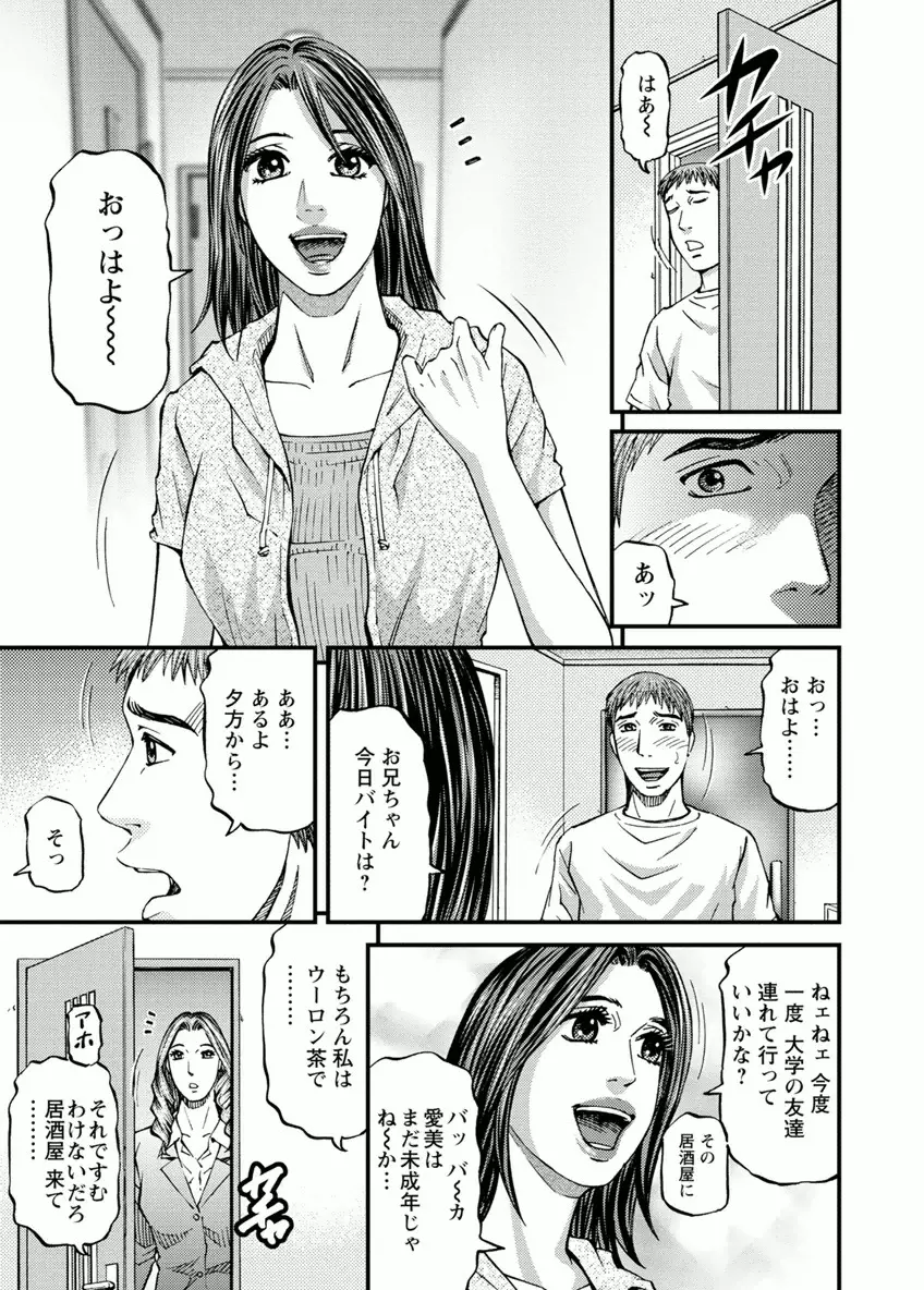 ドアの向こうで ルームドライバー 2 Page.25