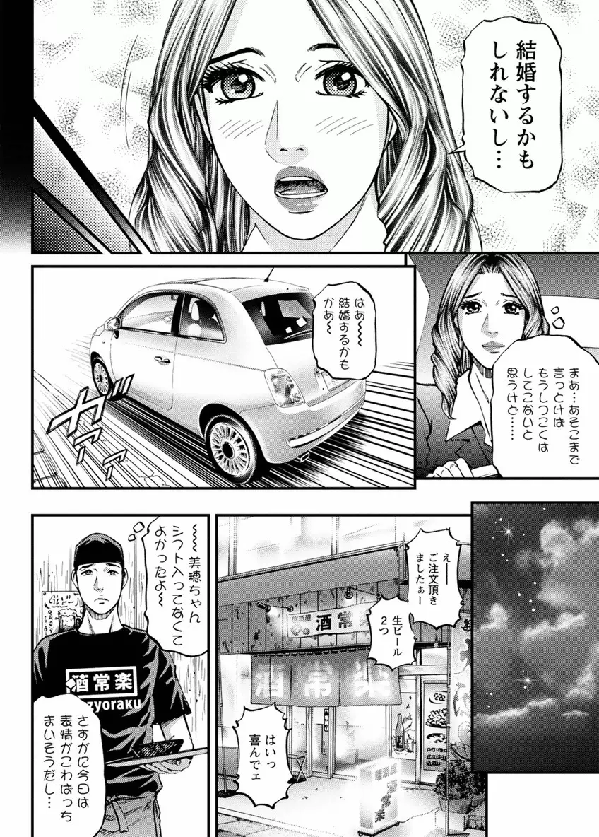 ドアの向こうで ルームドライバー 2 Page.28