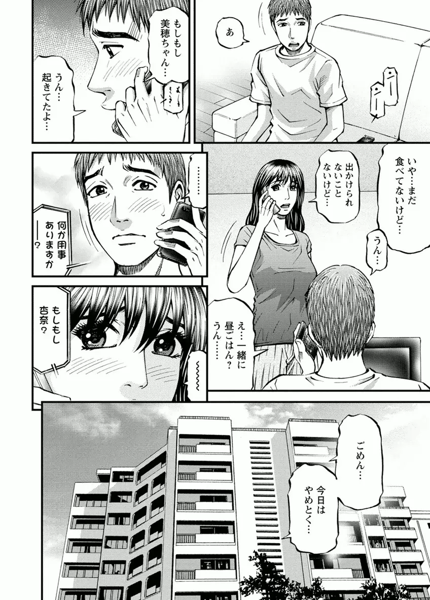 ドアの向こうで ルームドライバー 2 Page.48