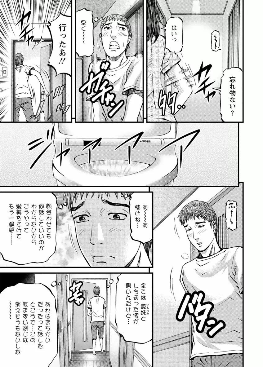 ドアの向こうで ルームドライバー 2 Page.61