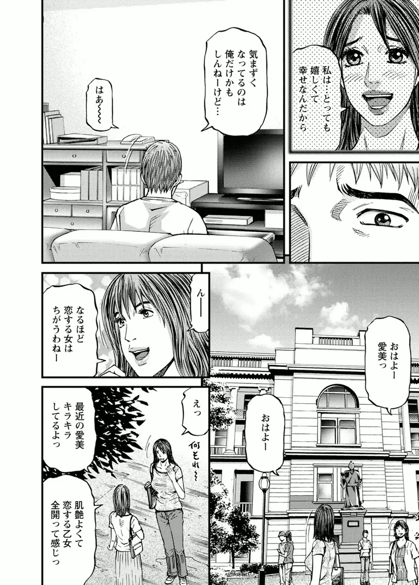 ドアの向こうで ルームドライバー 2 Page.62