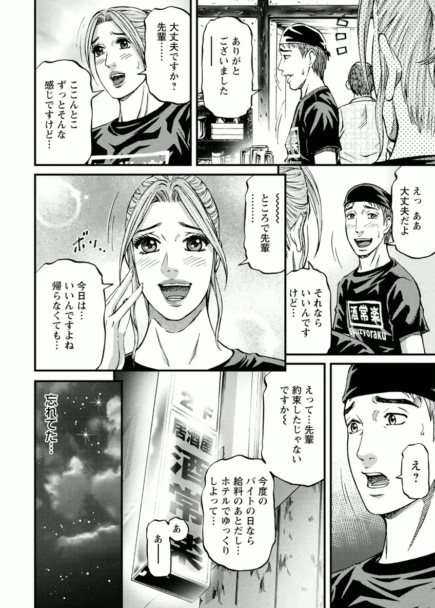 ドアの向こうで ルームドライバー 2 Page.64