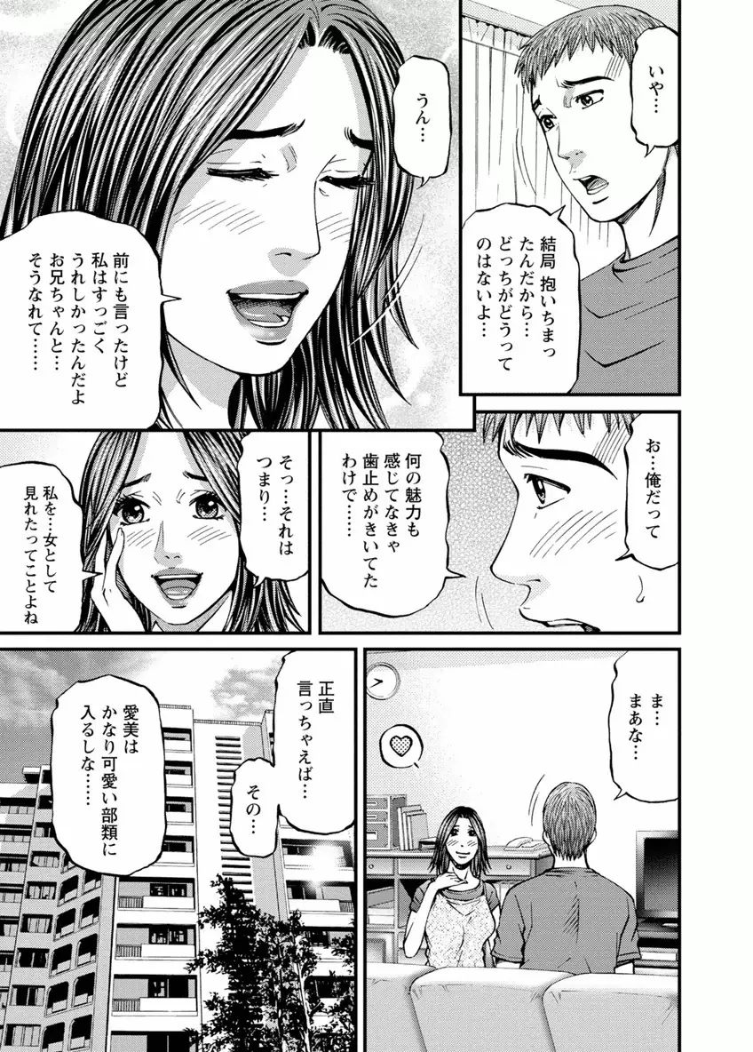 ドアの向こうで ルームドライバー 2 Page.99