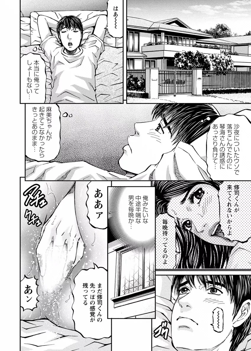 ラブプレイス 2 Page.54