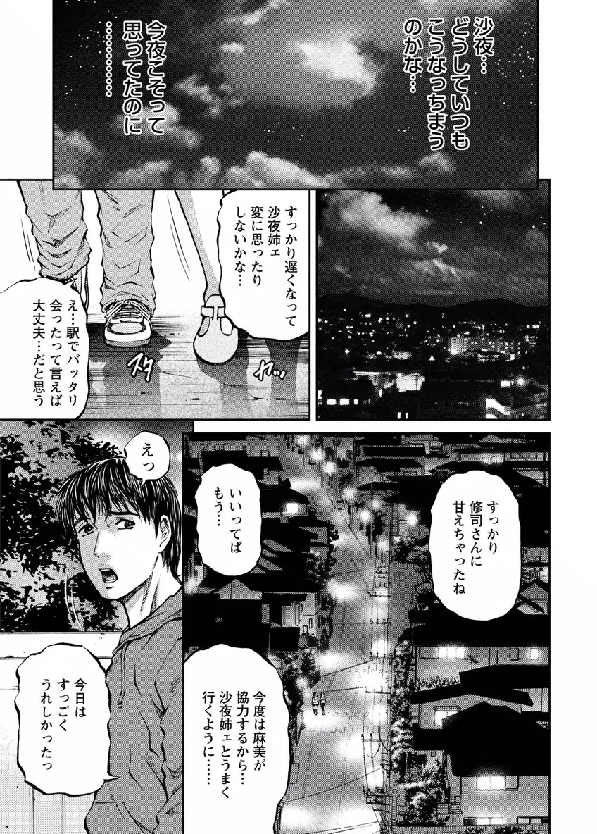 ラブプレイス 2 Page.85