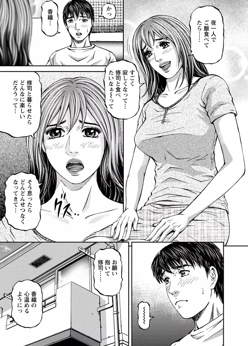 ラブプレイス 2 Page.93