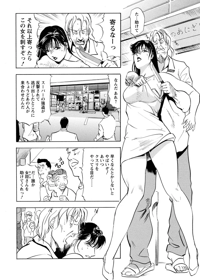 艶子の湯 4 Page.6