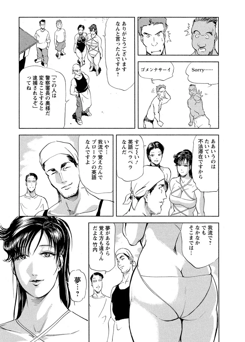 艶子の湯 4 Page.61