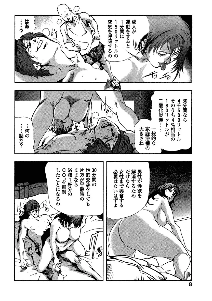 エ恋スト Page.10