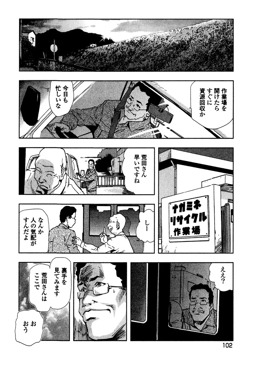エ恋スト Page.104