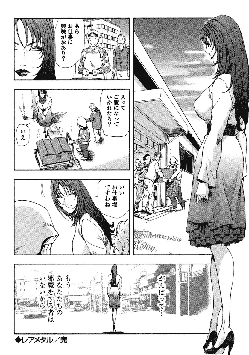 エ恋スト Page.114