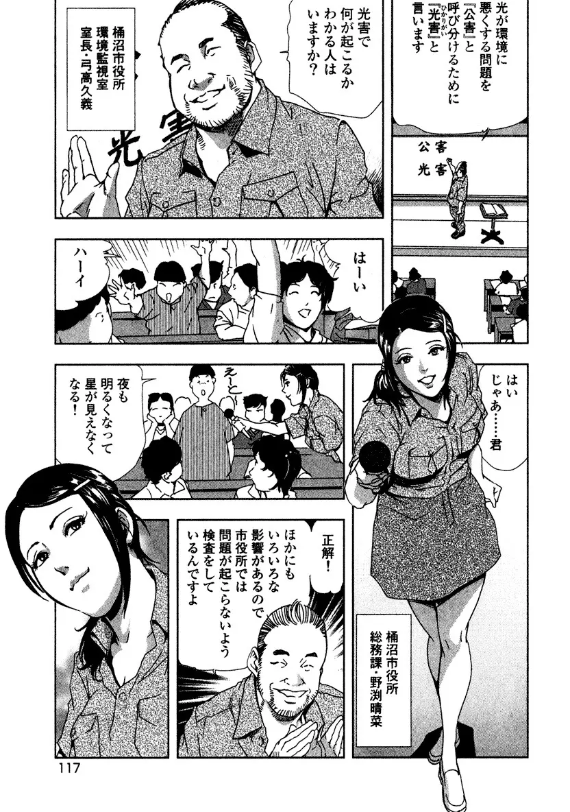 エ恋スト Page.119