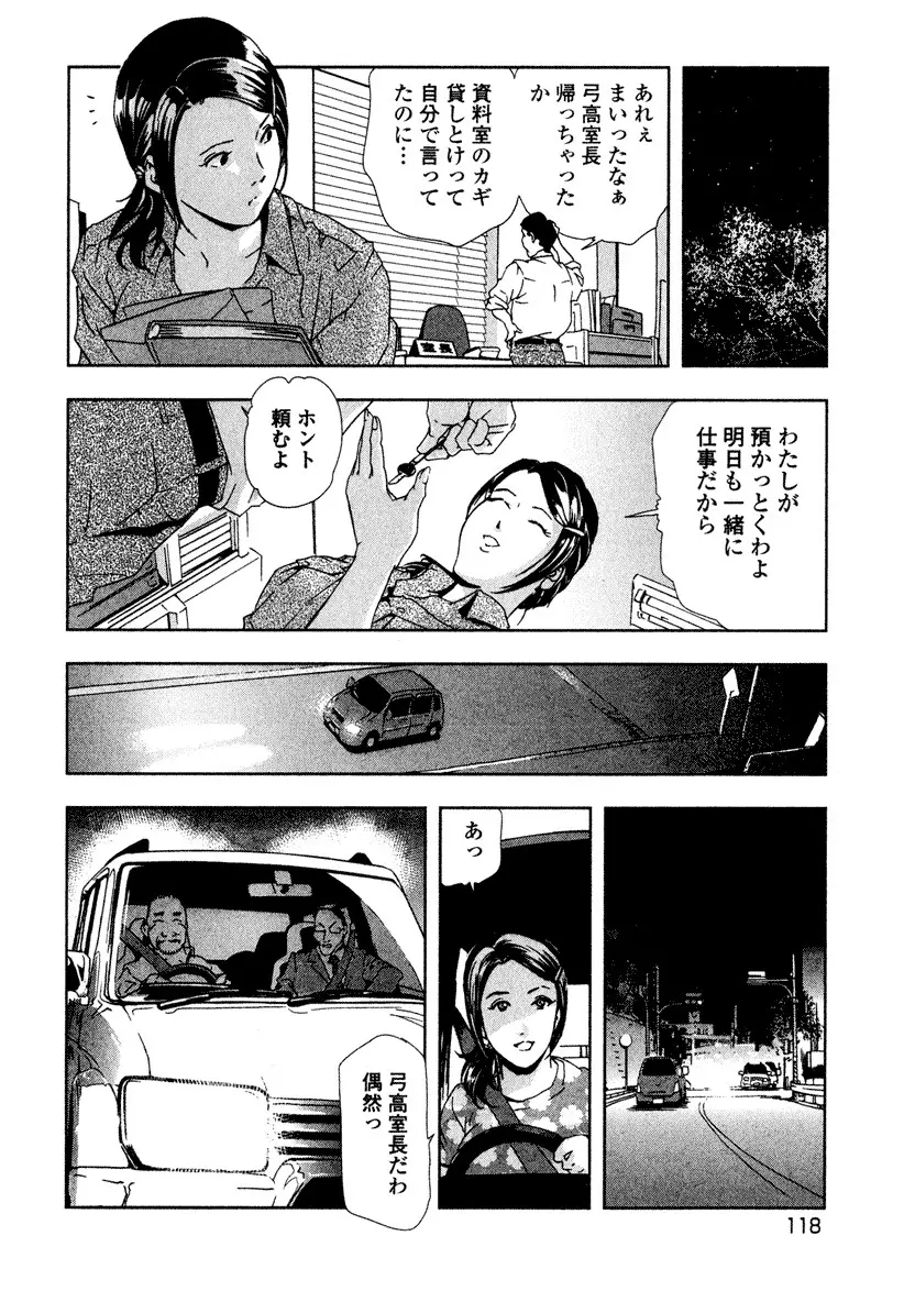 エ恋スト Page.120