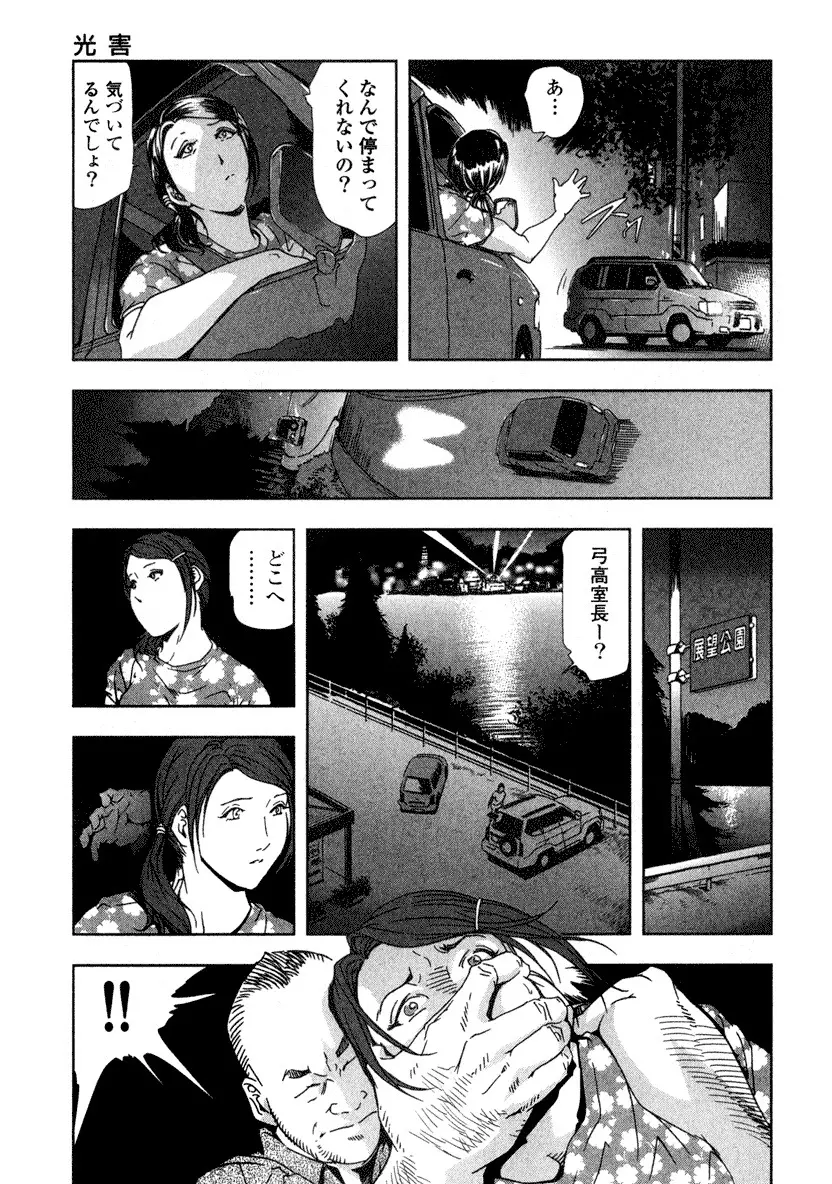 エ恋スト Page.121