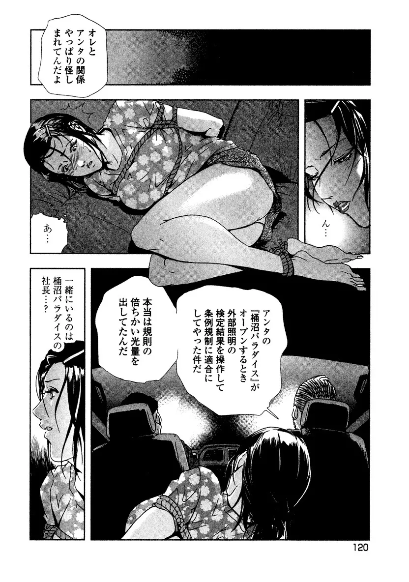 エ恋スト Page.122