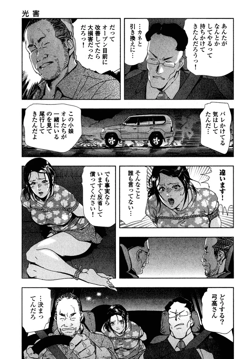 エ恋スト Page.123