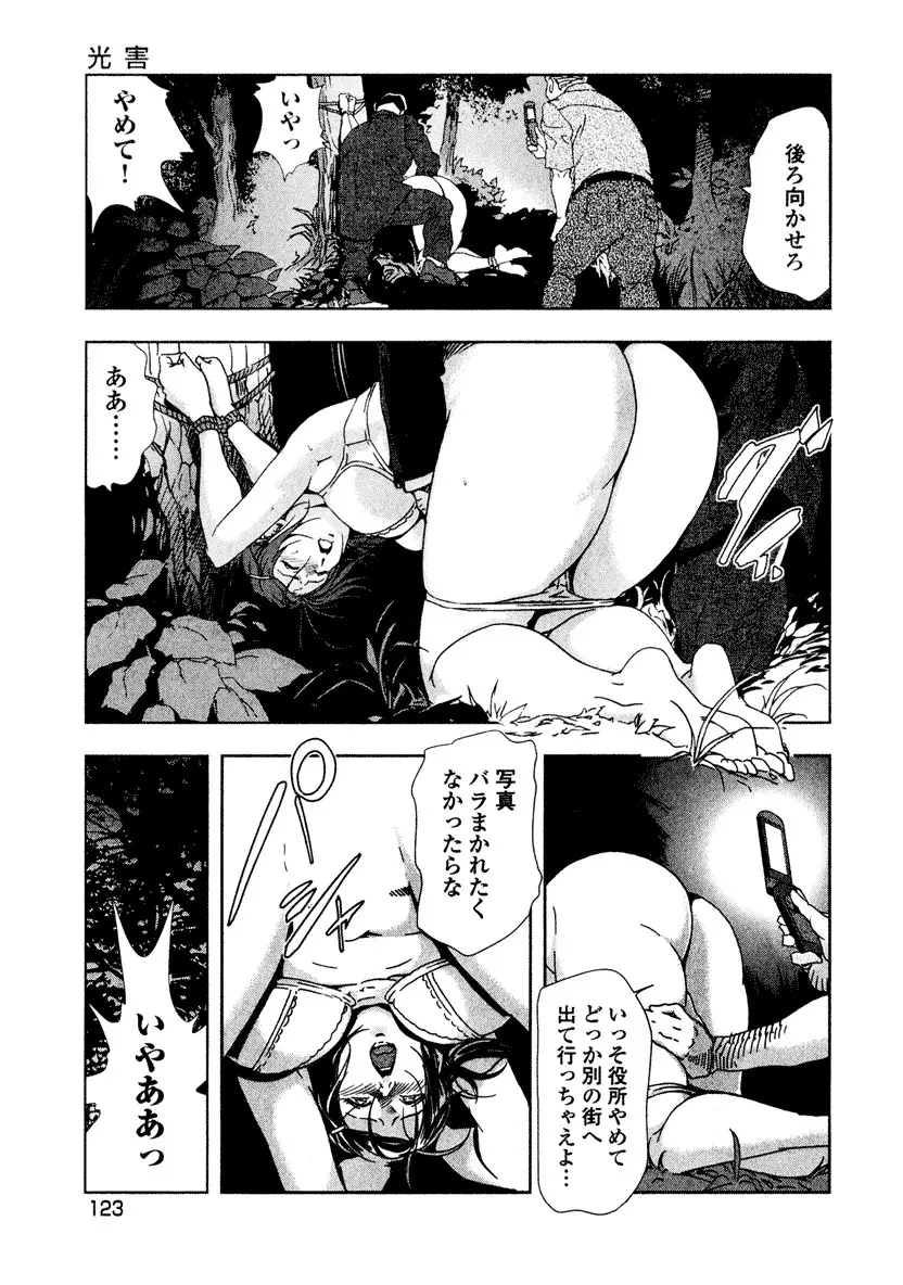 エ恋スト Page.125
