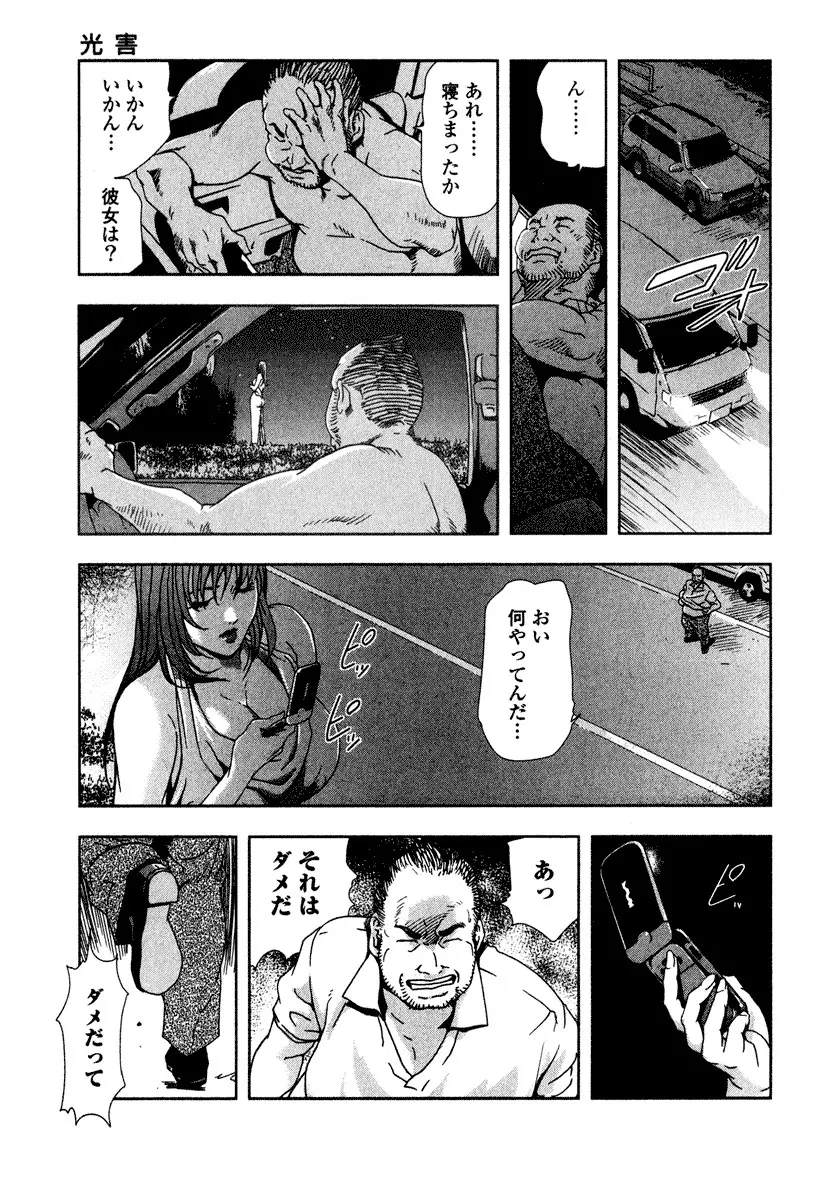 エ恋スト Page.133