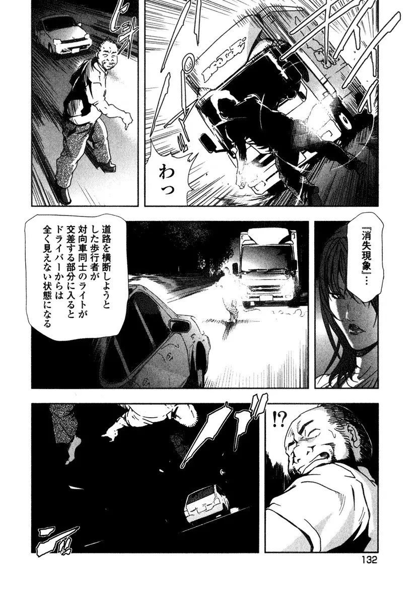 エ恋スト Page.134
