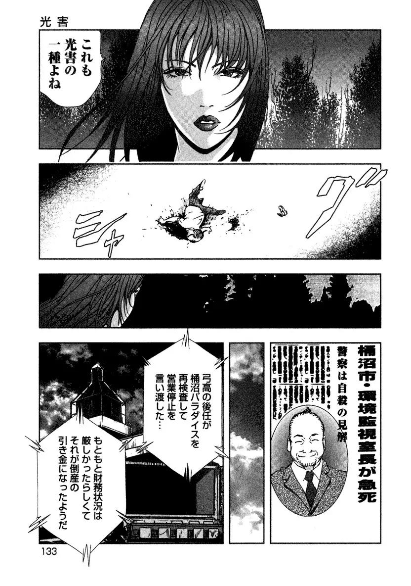 エ恋スト Page.135