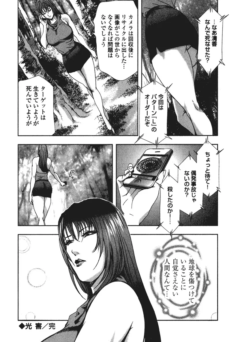 エ恋スト Page.136
