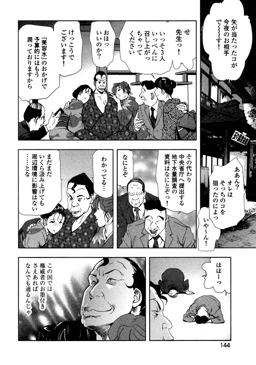 エ恋スト Page.146