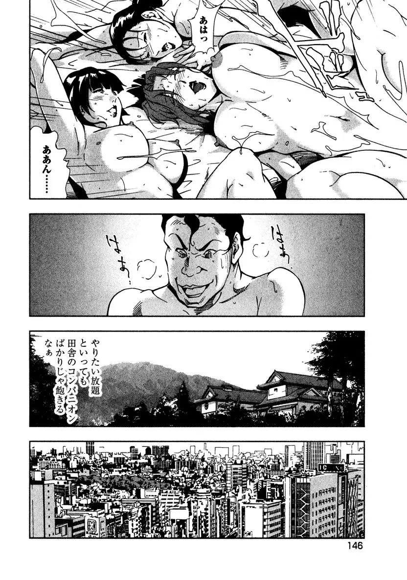 エ恋スト Page.148