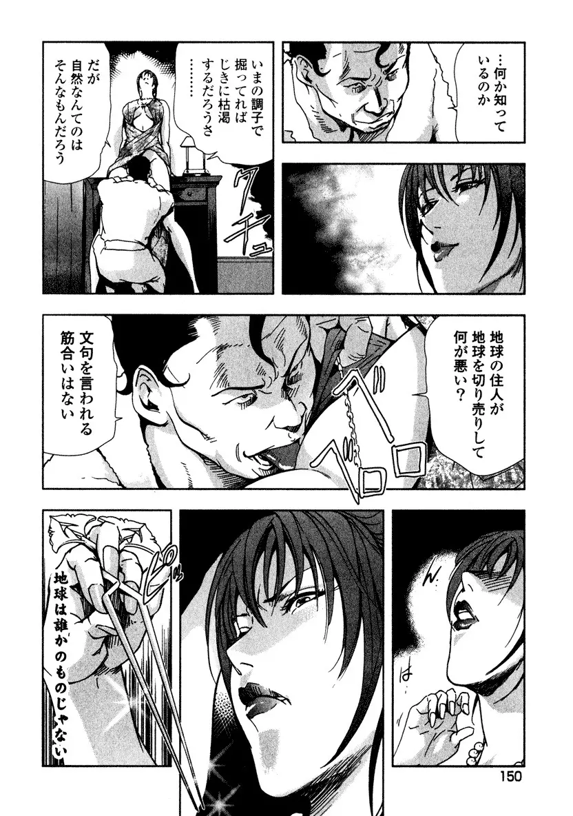 エ恋スト Page.152