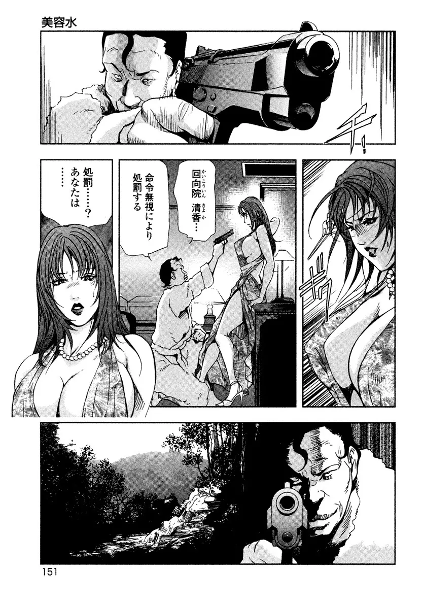 エ恋スト Page.153