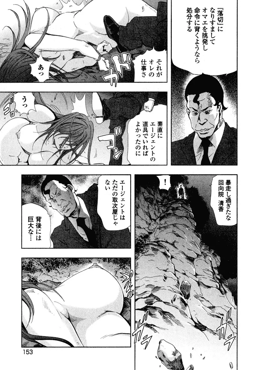 エ恋スト Page.155