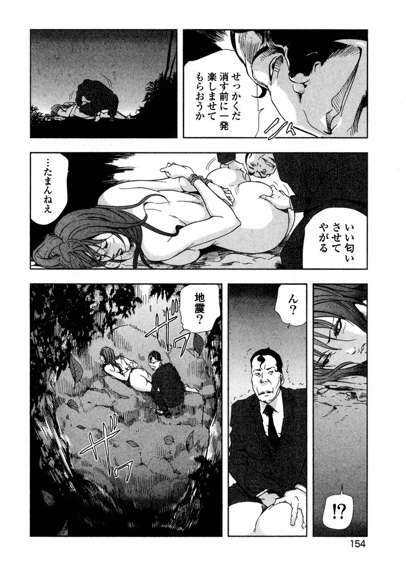 エ恋スト Page.156
