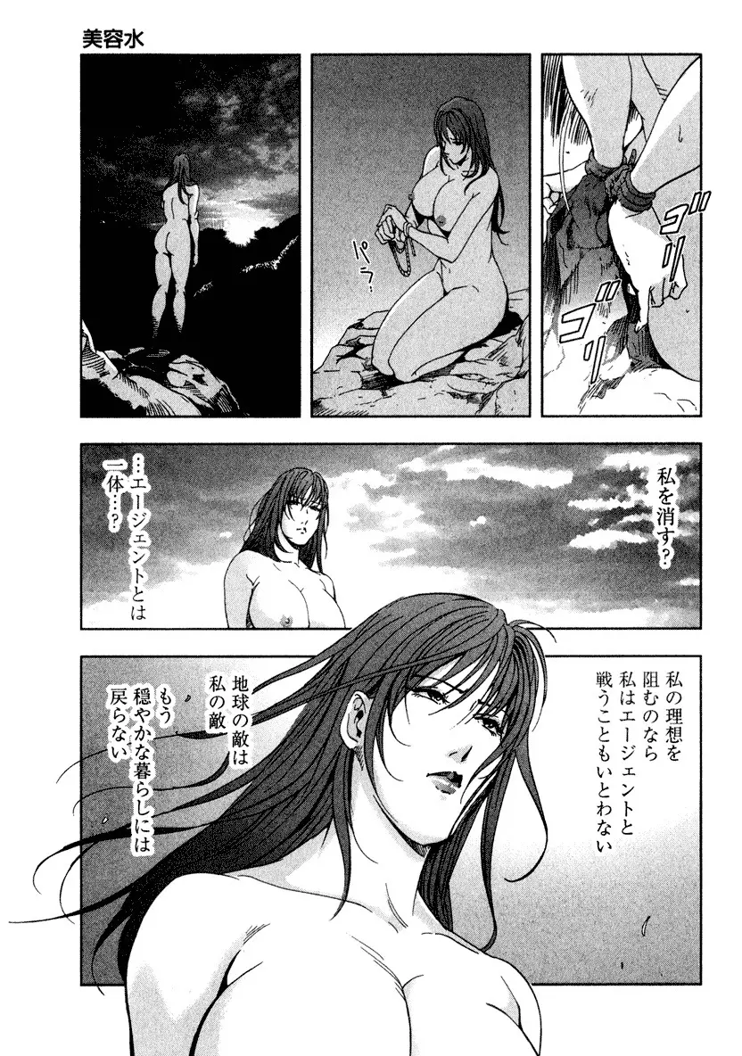 エ恋スト Page.159