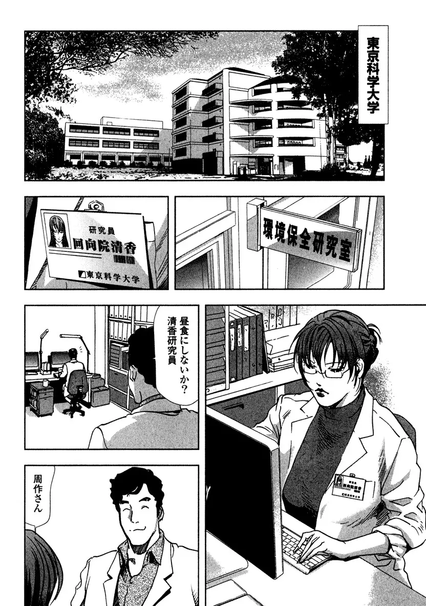エ恋スト Page.16
