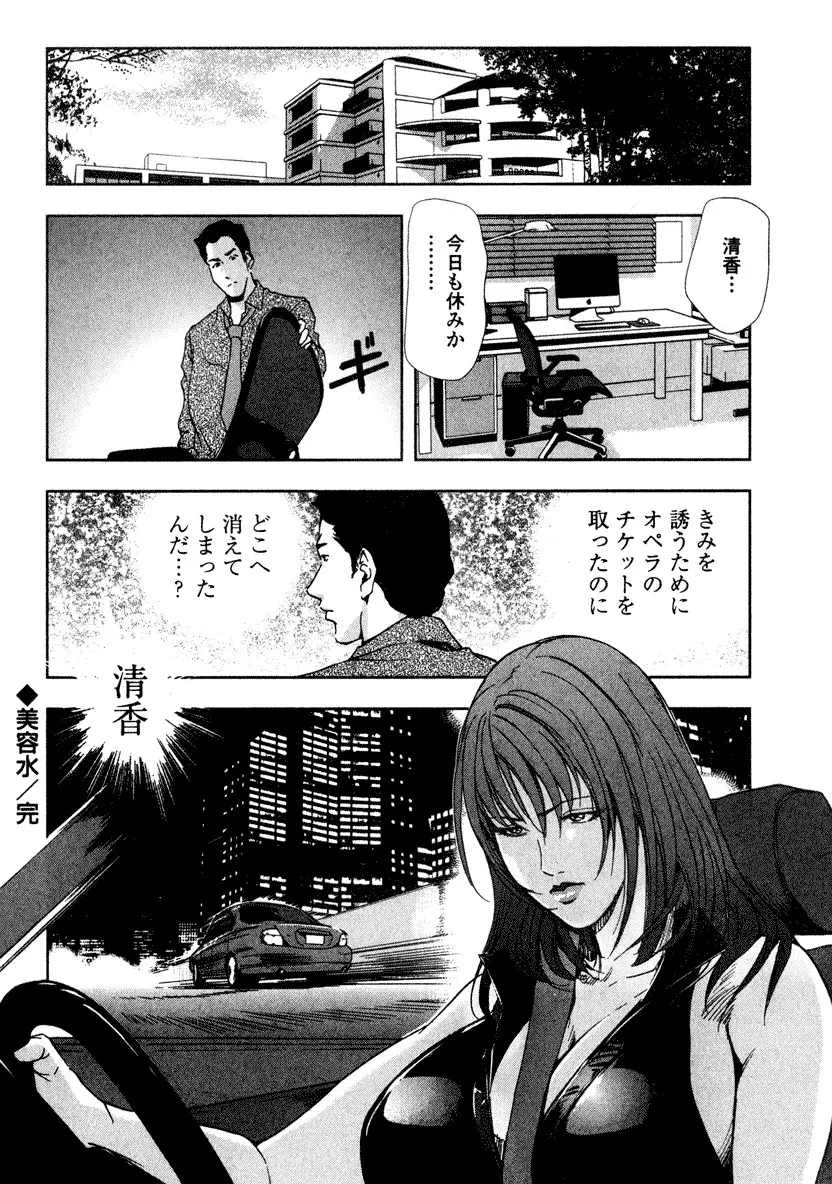 エ恋スト Page.160
