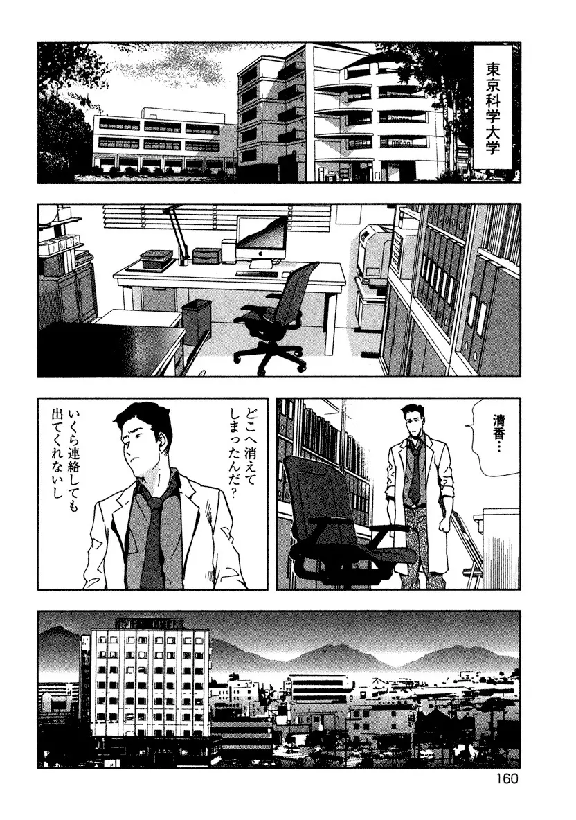エ恋スト Page.162