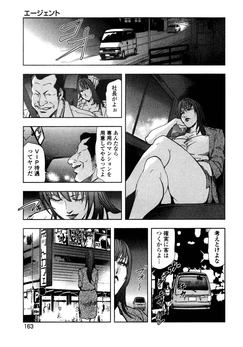 エ恋スト Page.165