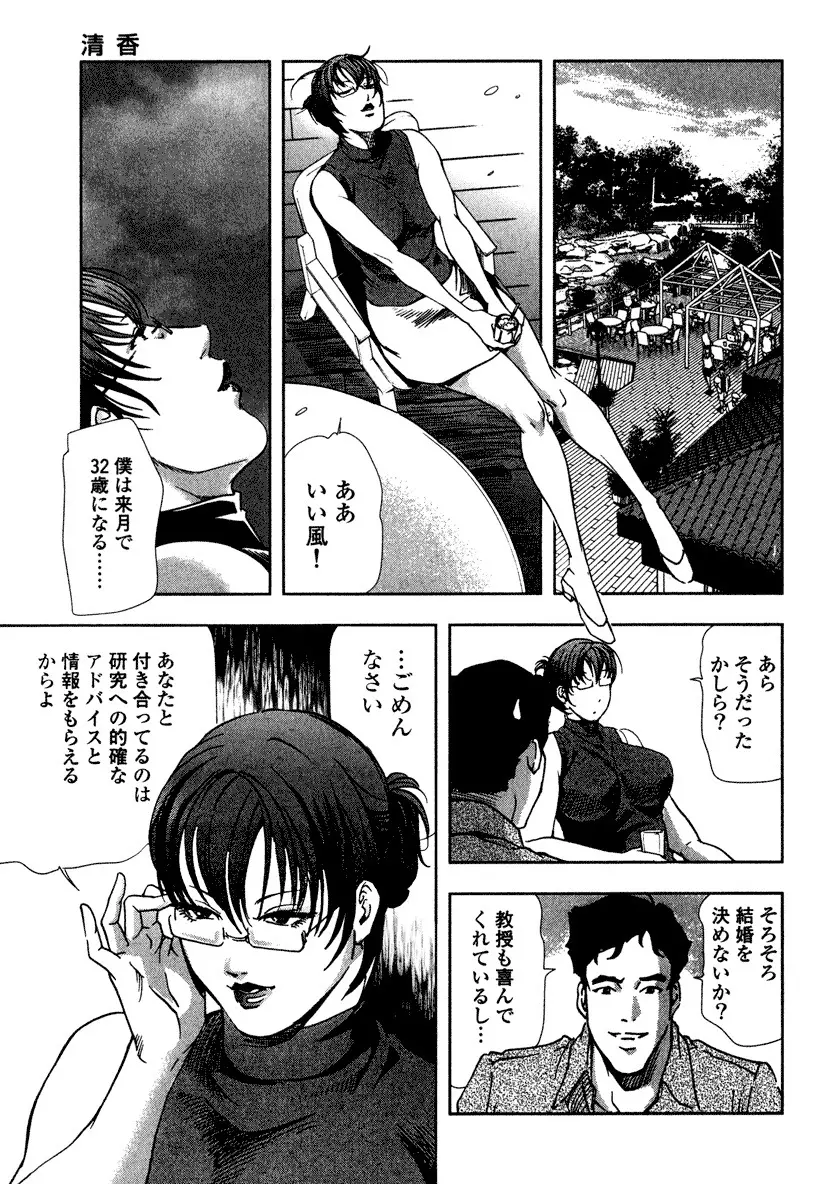 エ恋スト Page.17