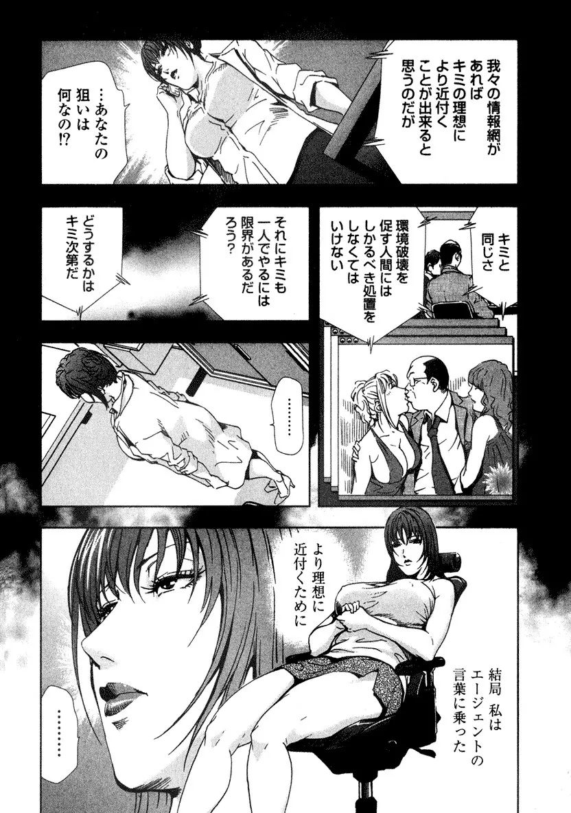 エ恋スト Page.170