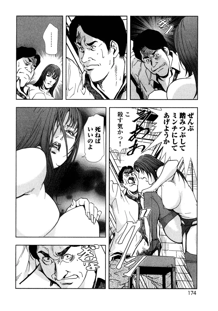 エ恋スト Page.176