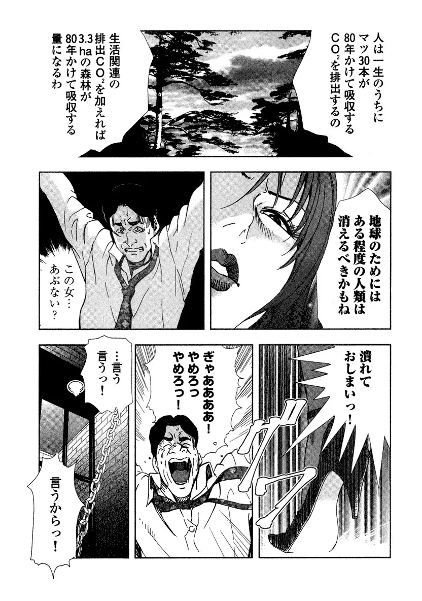 エ恋スト Page.177