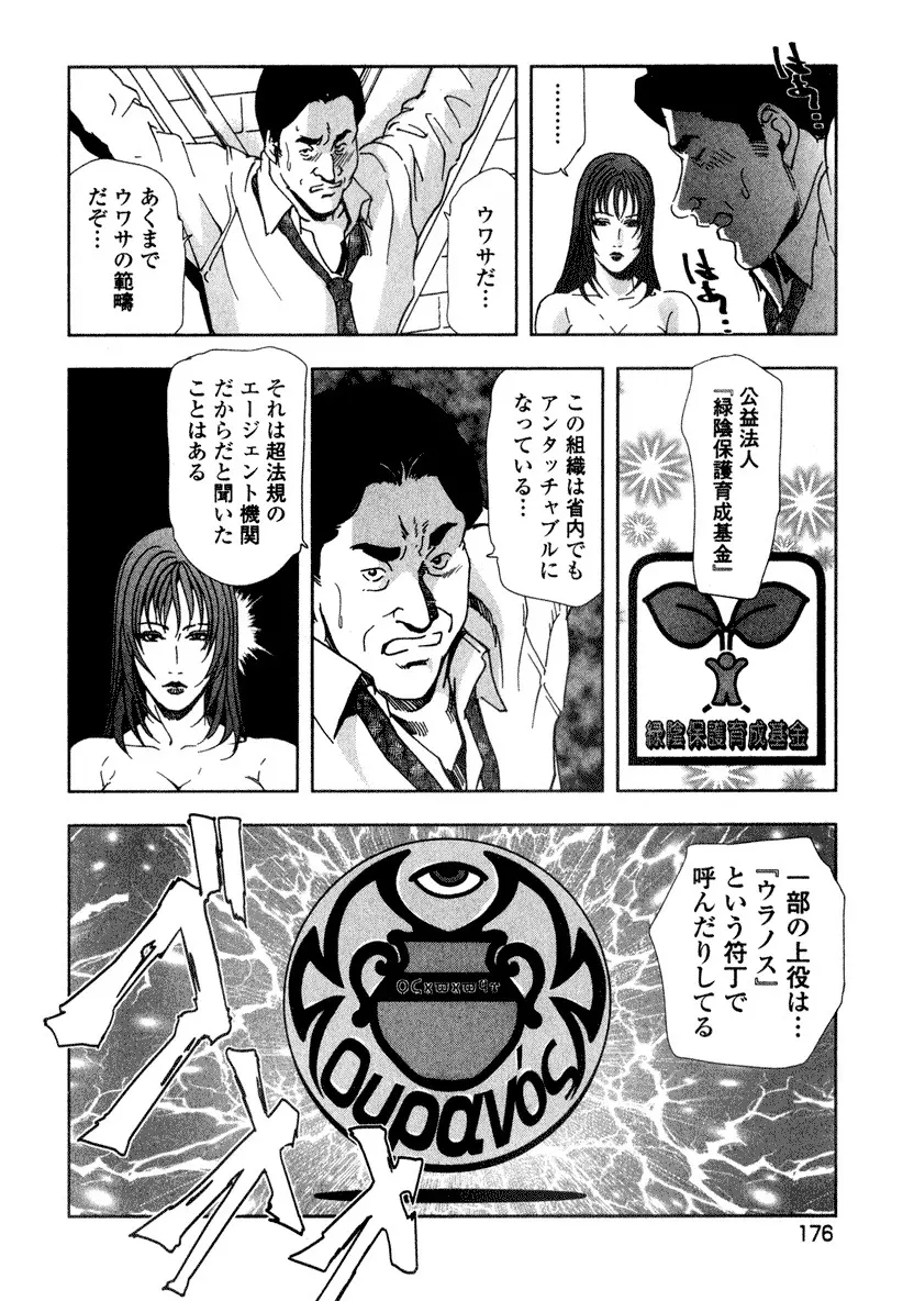 エ恋スト Page.178