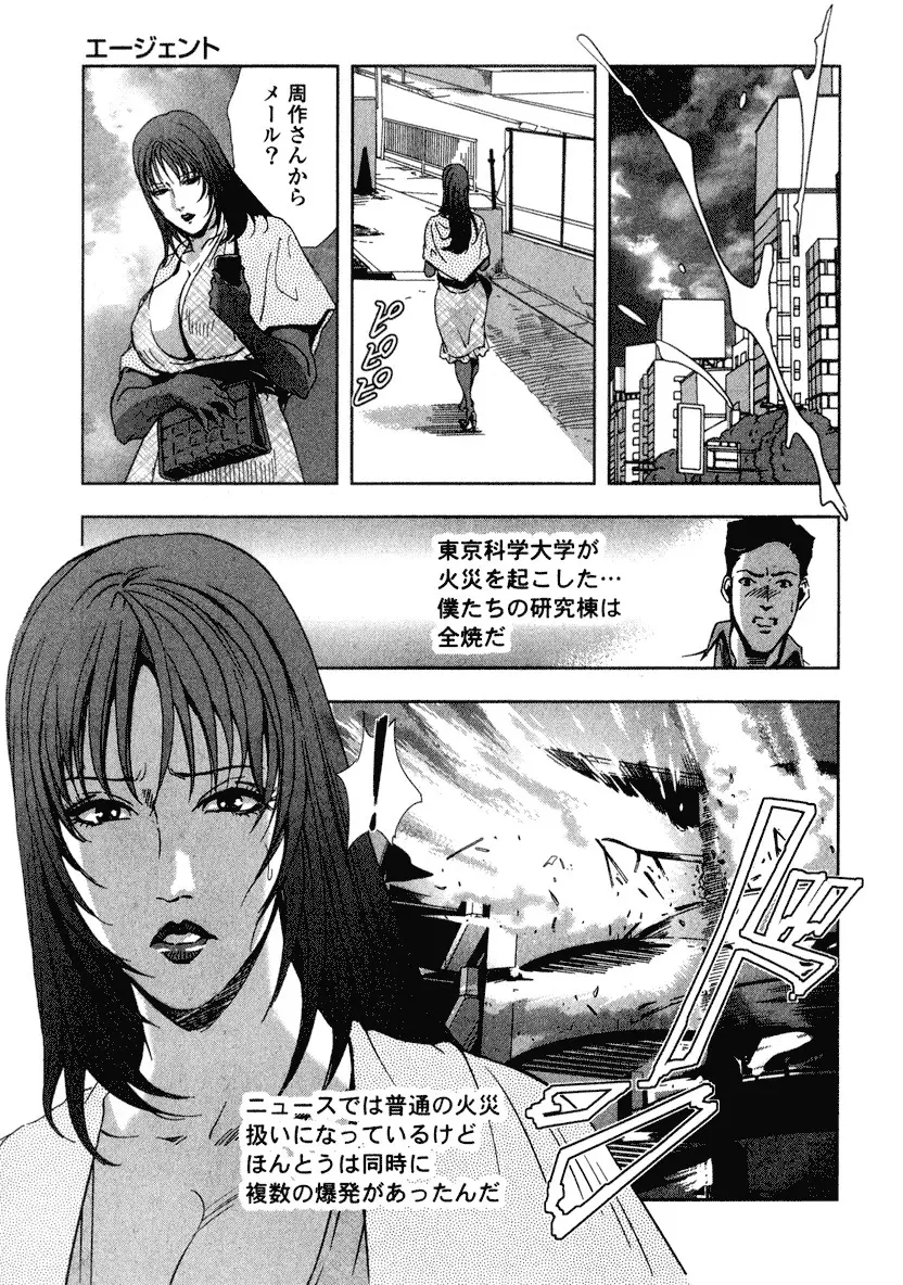エ恋スト Page.181